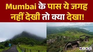Mumbai के पास ये जगह नहीं देखी तो क्या देखा! | Lonavala | Khandala | Tourist Places