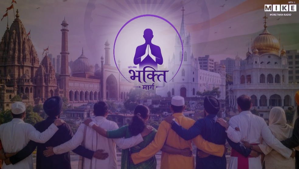 भक्ति मार्ग