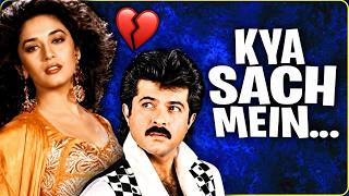 Madhuri Dixit और Anil Kapoor के अफेयर की अनसुनी कहानी