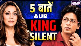 Gauri Khan की वो 5 बातें जो Shah Rukh Khan को भी डराती हैं ?