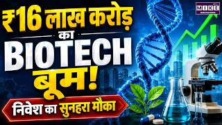 Biotech में आएगी बंपर ग्रोथ! | Biotech Sector Growth & Investment Opportunity