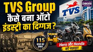 TVS Group vs Hero Honda: How TVS Became an Auto Industry Giant | 115-Year Success Story