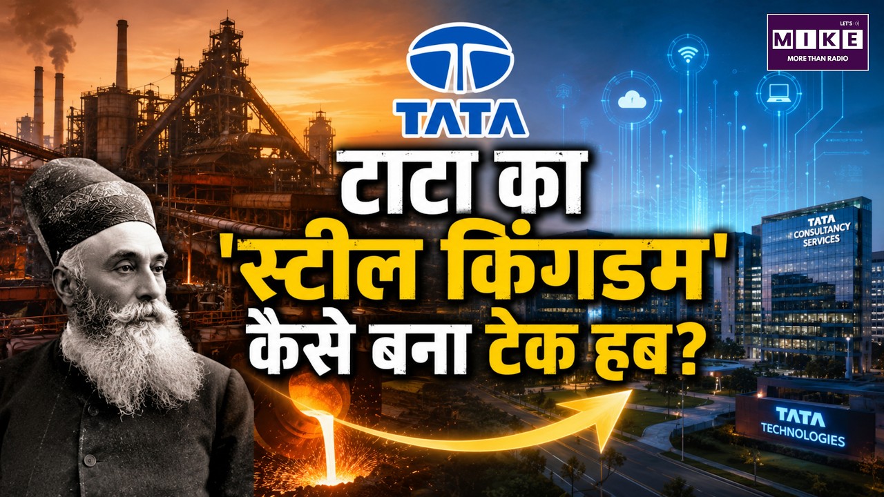 TATA Steel Kingdom: कैसे बना भारत का सबसे बड़ा टेक-मैन्युफैक्चरिंग हब? | Tata Tech Hub | Jamshedpur