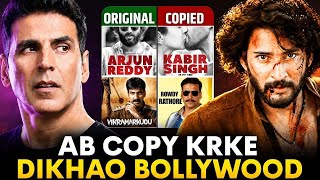 Bollywood ने South की 25 Films Copy कीं 23 Flop हो गई- और अब South ने Bollywood को ही बाहर कर दिया