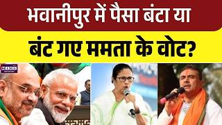 Bengal Election 2026 : क्या बंगाल में ममता बनर्जी फिर मारेंगी बाजी? | Mamata Banerjee