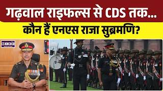 Who is NS Raja Subramani: कौन हैं एनएस राजा सुब्रमणि? | Anil Chauhan की लेंगे जगह?| New CDS | PMO