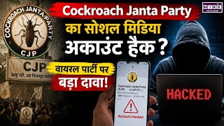 Cockroach Janta Party का सोशल मीडिया अकाउंट हैक? वायरल पार्टी पर बड़ा दावा! Top