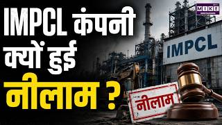 Almora के IMPCL डील का पूरा सच!| Mini Ratna | Government Company | Public Sector | Uttarakhand News