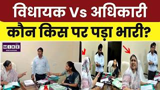 Bharatpur में विधायक ऋतु बनावत से महिला अफसर की भिड़ंत, जमकर हुआ बवाव | CM Bhajanalal Sharma | Top