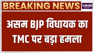 Shiladitya Dev Attack on TMC: बंगाल में भ्रष्टाचार को संस्थागत बनाने का आरोप | TMC vs BJP