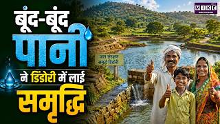 जहां सूखा था… वहां अब हरियाली है | Dindori Water Revolution | Water Conservation Story