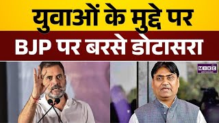 Govind Singh Dotasara Attack on BJP Before Rahul Gandhi Kota Visit