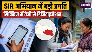 Sikkim SIR Digitization: सिक्किम में SIR डिजिटाइजेशन को रफ्तार, पाकयोंग और सोरेंग में बेहतर प्रगति ।