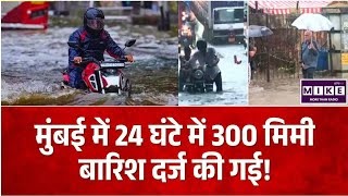 Mumbai Today News Monsoon 2025: Early Rains, Flood Updates | Heavy Rains Red Alert !