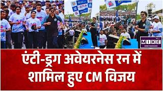 Chennai में CM Vijay ने 'Start Run-Stop Drugs' मैराथन को दिखाई हरी झंडी | Top News | Tamil Nadu |