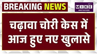 Ram Mandir Donation News: चढ़ावा चोरी में अयोध्या पुलिस की जांच अब तेज, क्या हुआ खुलासा | Top News