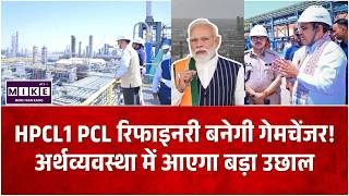 PM Modi Rajasthan Visit : पीएम मोदी कल आएंगे राजस्थान। CM Bhajanlal Sharma। HPCL | Jaipur Metro