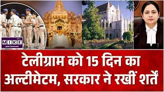टेलीग्राम को 15 दिन का अल्टीमेटम, सरकार ने रखीं शर्तें |Pirated Movies and OTT Content |Telegram App
