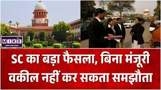 Jantar Mantar Protest: SC का बड़ा फैसला, बिना मंजूरी वकील नहीं कर सकता समझौता | Lawyer Balraj Malik