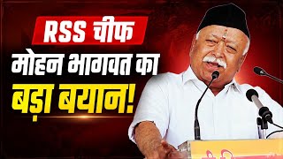 Ram Mandir Donation Scam: RSS चीफ मोहन भागवत का बड़ा बयान | Breaking News | CM Yogi | Champat Rai
