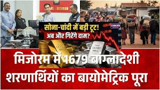 सोना-चांदी में बड़ी टूट! अब और गिरेंगे दाम? | Gold Price Today | Silver Price Crash | Gold Rate News