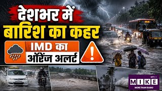 India Monsoon Update: देशभर में मानसून का कहर, डोडा में बादल फटा, मुंबई में बारिश से जनजीवन प्रभावित