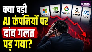 Did We Bet on the Wrong AI Giants? | The Truth About AI Company Investments