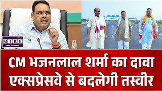 Delhi-Mumbai Expressway: CM भजनलाल शर्मा ने कहा- दिल्ली-मुंबई एक्सप्रेसवे से राजस्थान को बड़ी सौगात