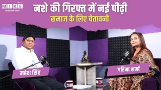 Drug Addiction: Young India के लिए Warning Bell | Hindi Podcast | Latest Podcast