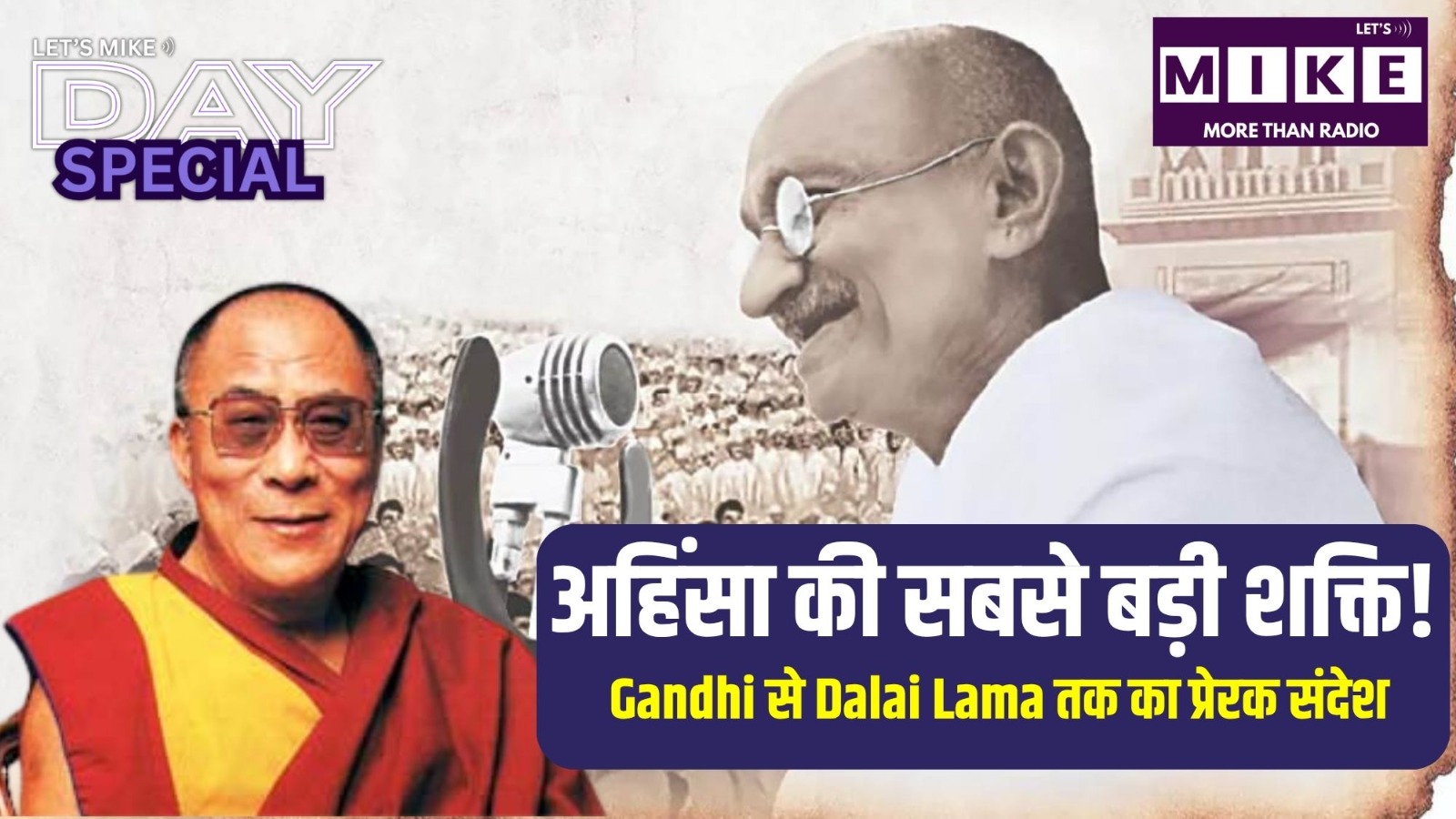 अहिंसा की सबसे बड़ी शक्ति! Gandhi से Dalai Lama तक का प्रेरक संदेश