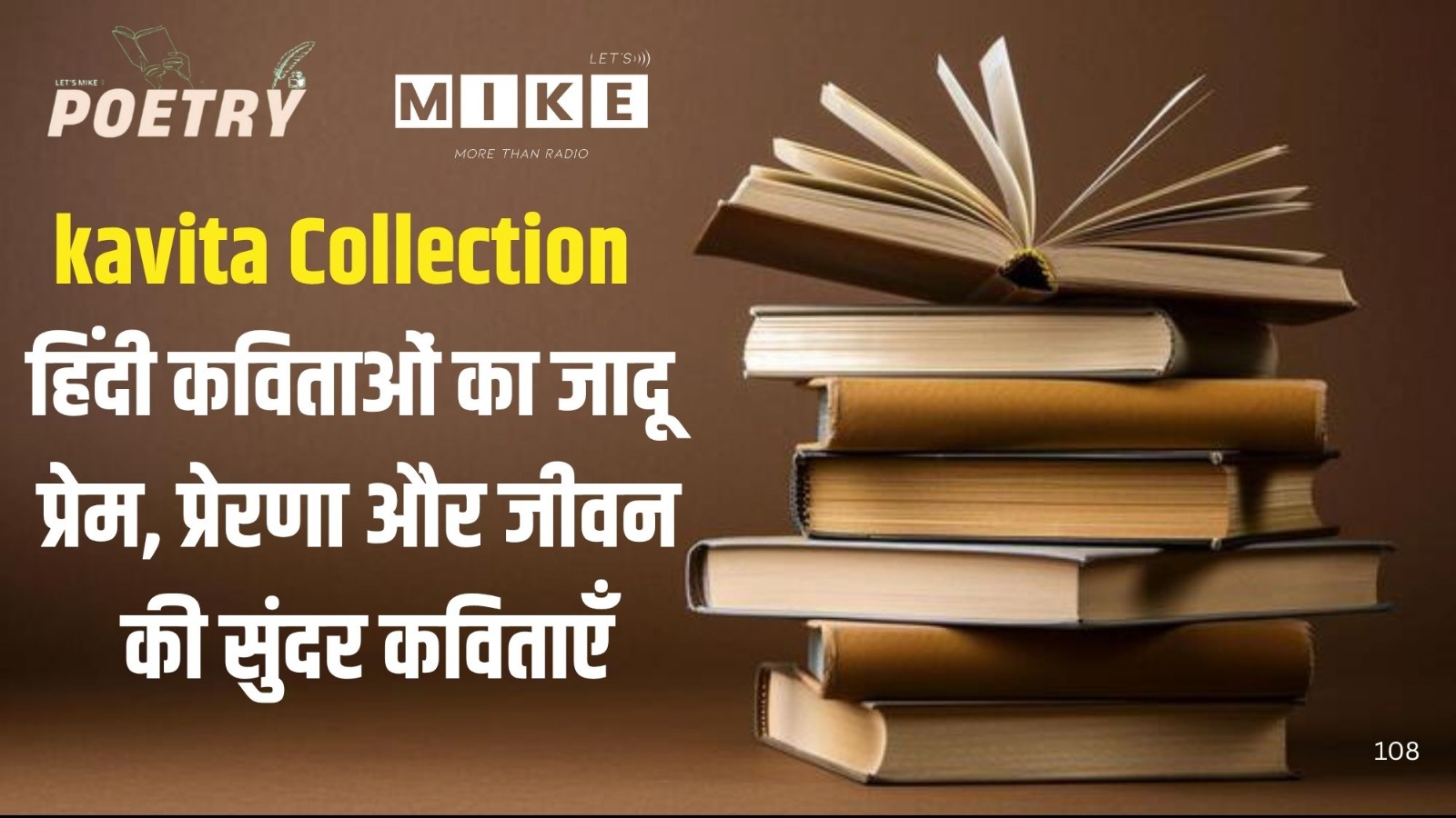 kavita Collection | हिंदी कविताओं का जादू | प्रेम, प्रेरणा और जीवन की सुंदर कविताएँ