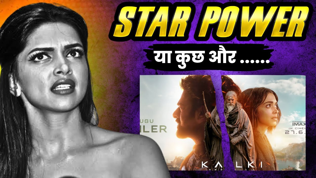 दीपिका पादुकोण का Kalki 2 ड्रामा | Bollywood की ओवररेटेड क्वीन?