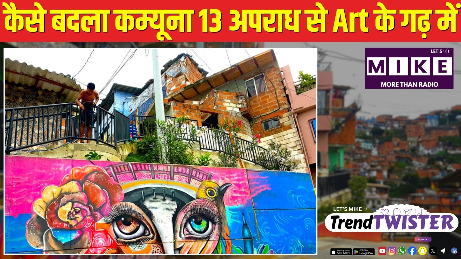 कैसे बदला कम्यूना 13 अपराध से Art के गढ़ में |