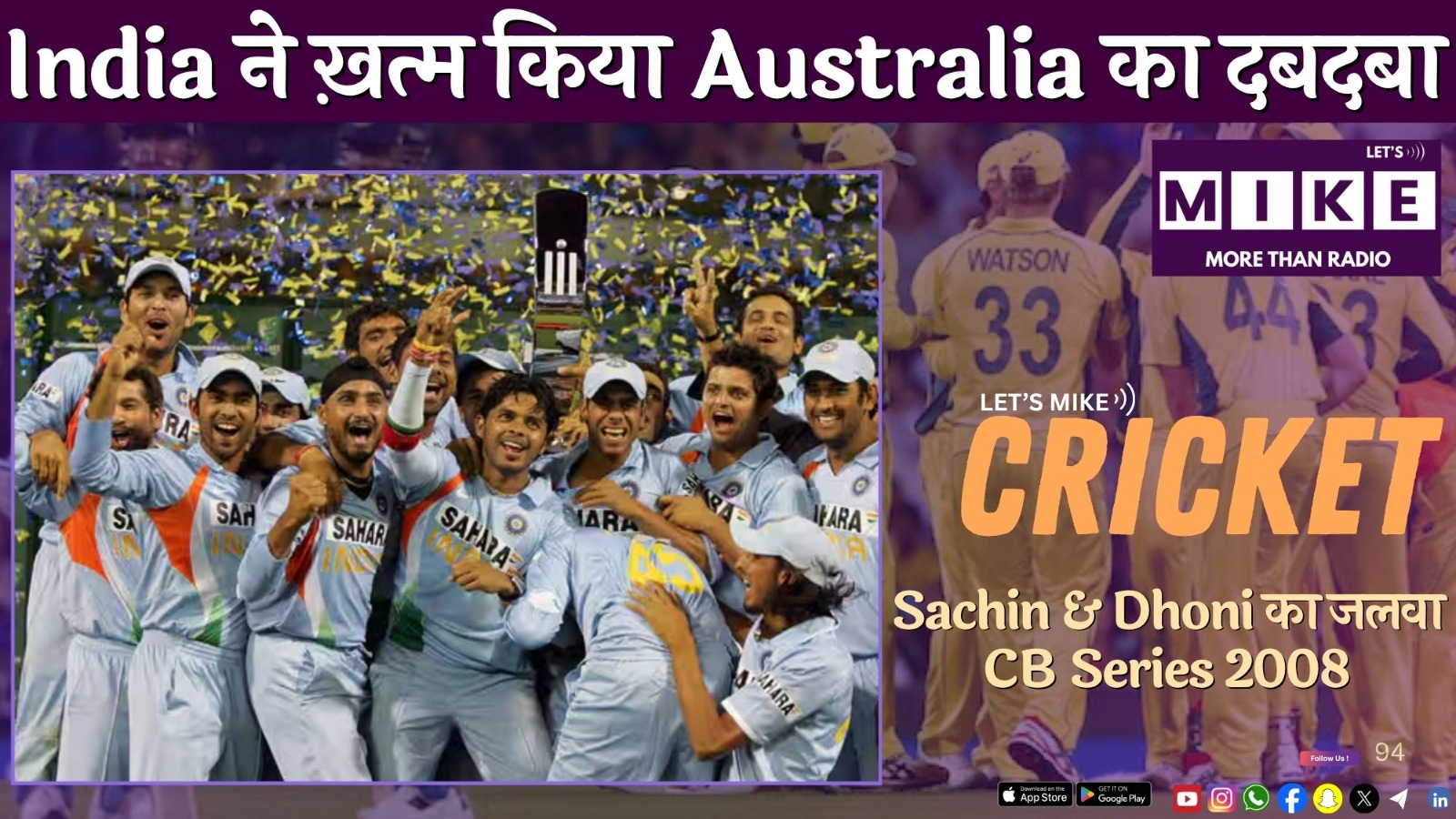 India ने ख़त्म किया Australia का दबदबा | Sachin & Dhoni का जलवा – CB Series 2008