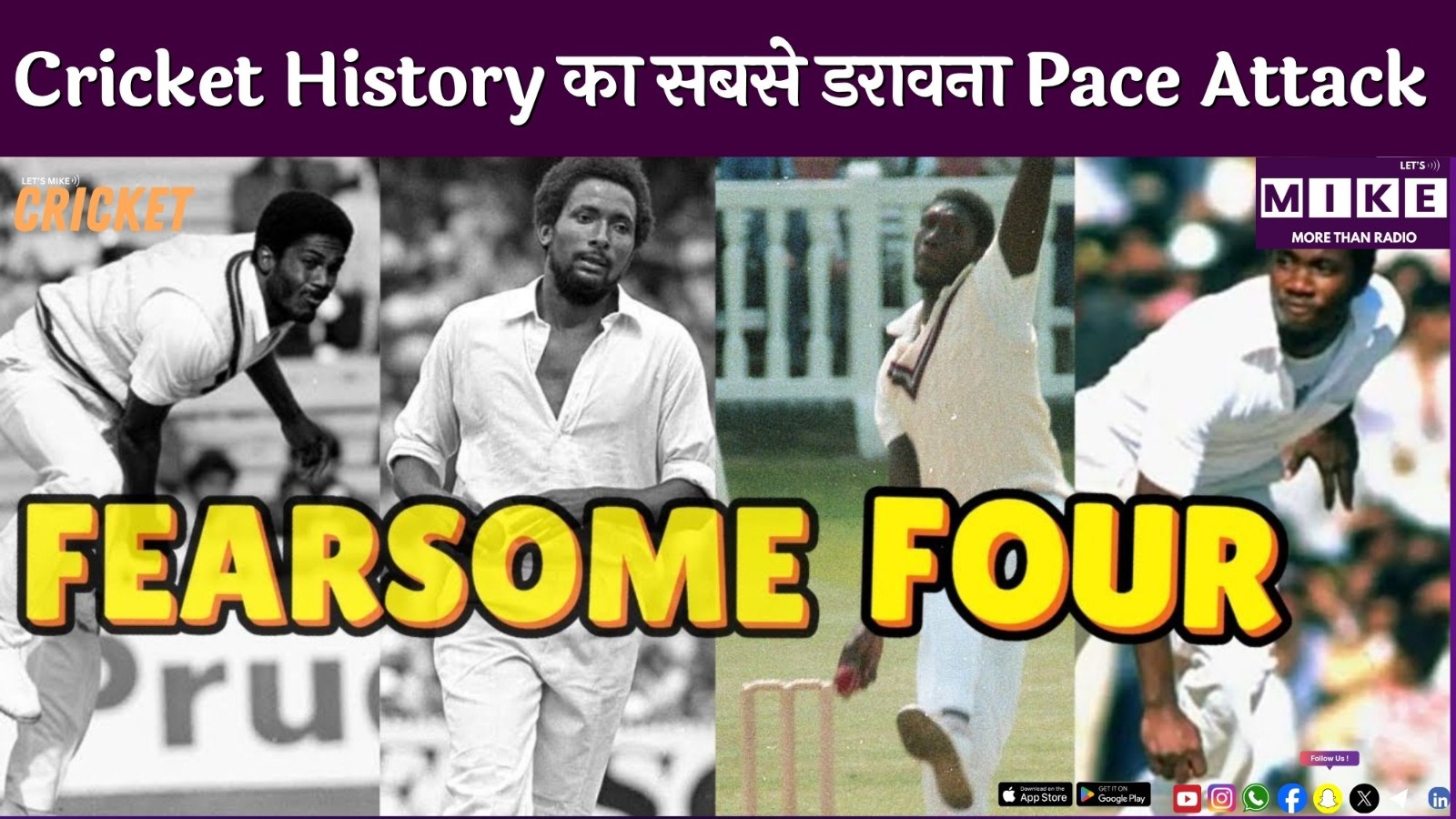 Cricket History का सबसे डरावना Pace Attack | Holding, Marshall, Roberts & Garner