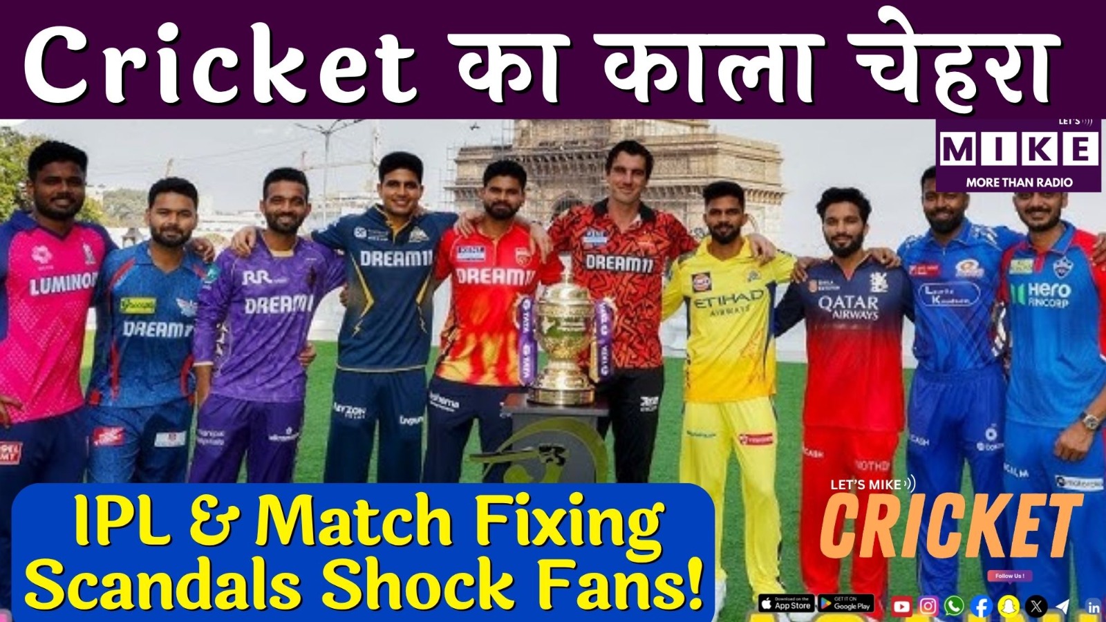 Cricket का काला चेहरा | IPL & Match Fixing Scandals Shock Fans!