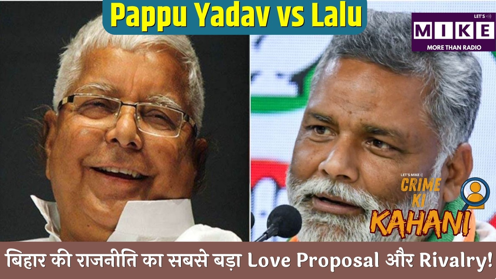 Pappu Yadav vs Lalu: बिहार की राजनीति का सबसे बड़ा Love Proposal और Rivalry!