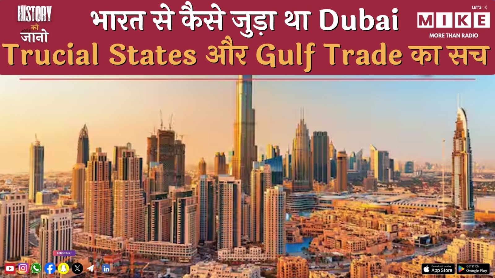 भारत से कैसे जुड़ा था Dubai? | Trucial States और Gulf Trade का सच