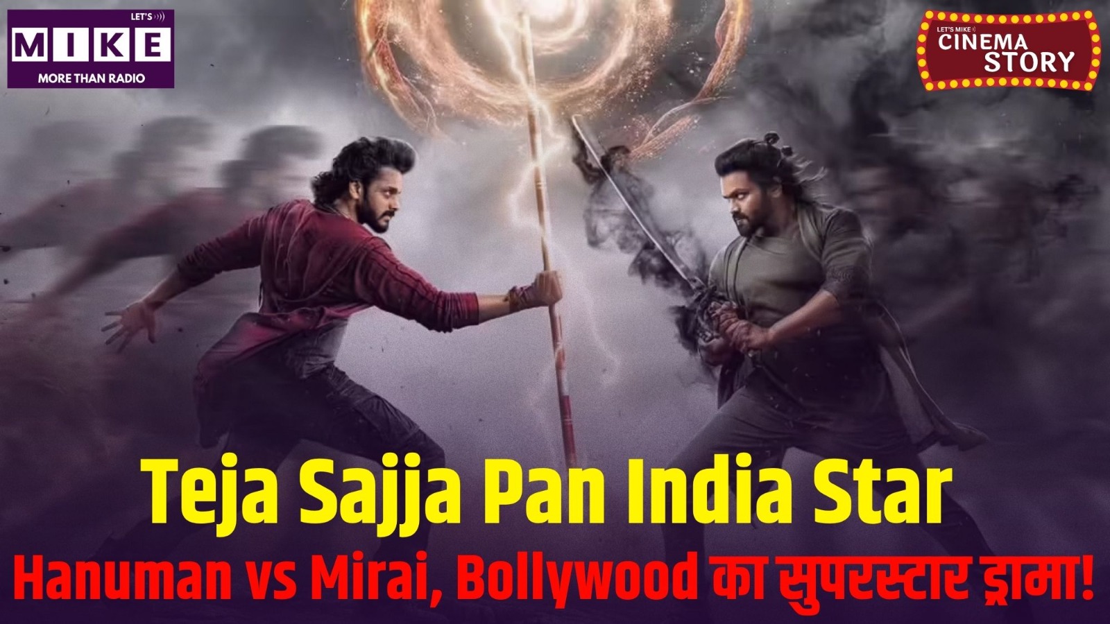 Teja Sajja Pan India Star | Hanuman vs Mirai, Bollywood का सुपरस्टार ड्रामा!