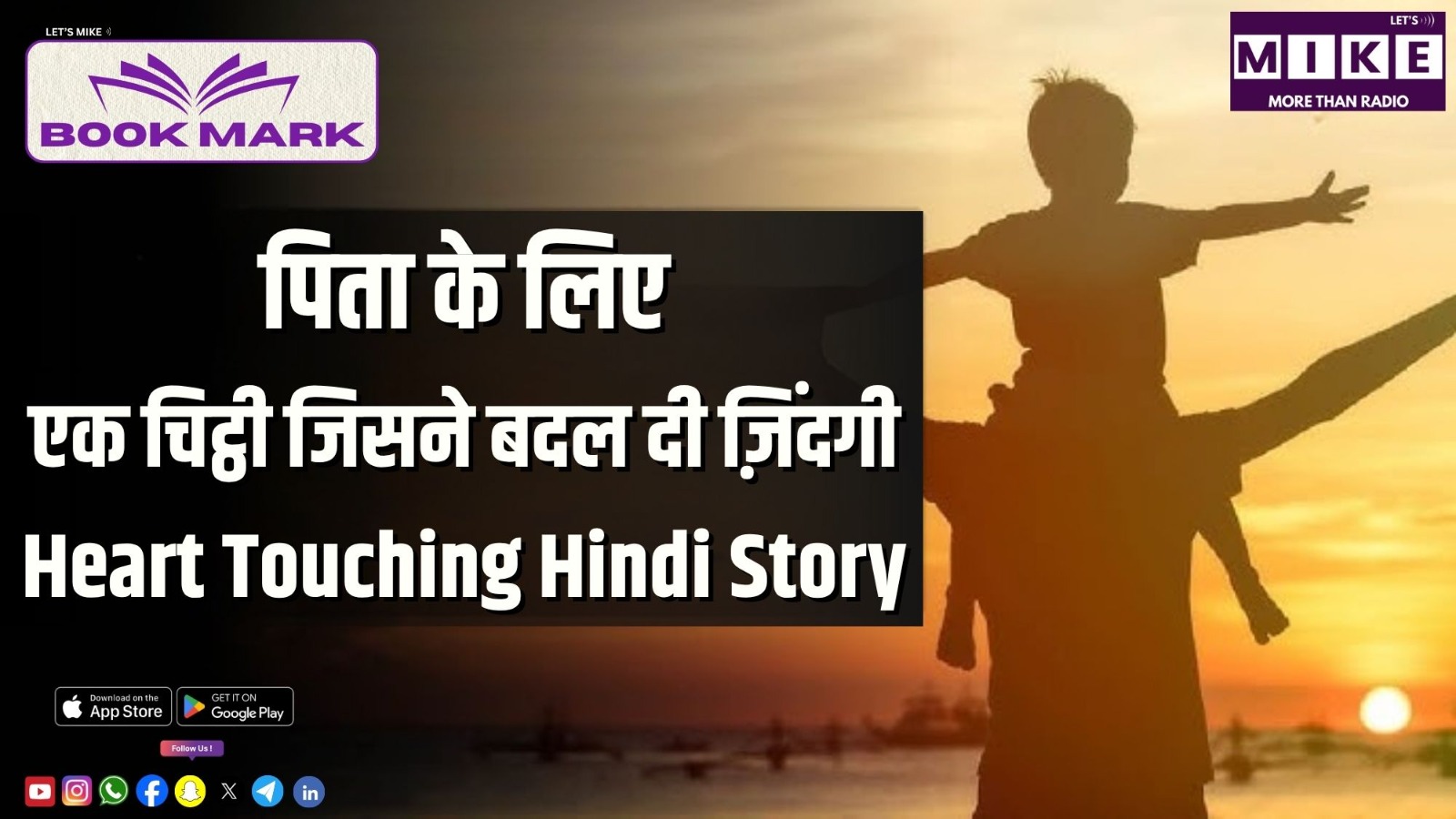 पिता के लिए — एक चिट्ठी जिसने बदल दी ज़िंदगी | Heart Touching Hindi Story