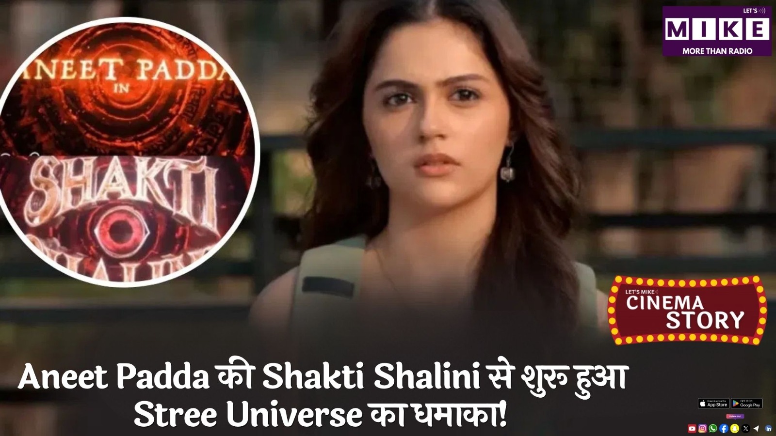 Aneet Padda की Shakti Shalini से शुरू हुआ Stree Universe का धमाका!