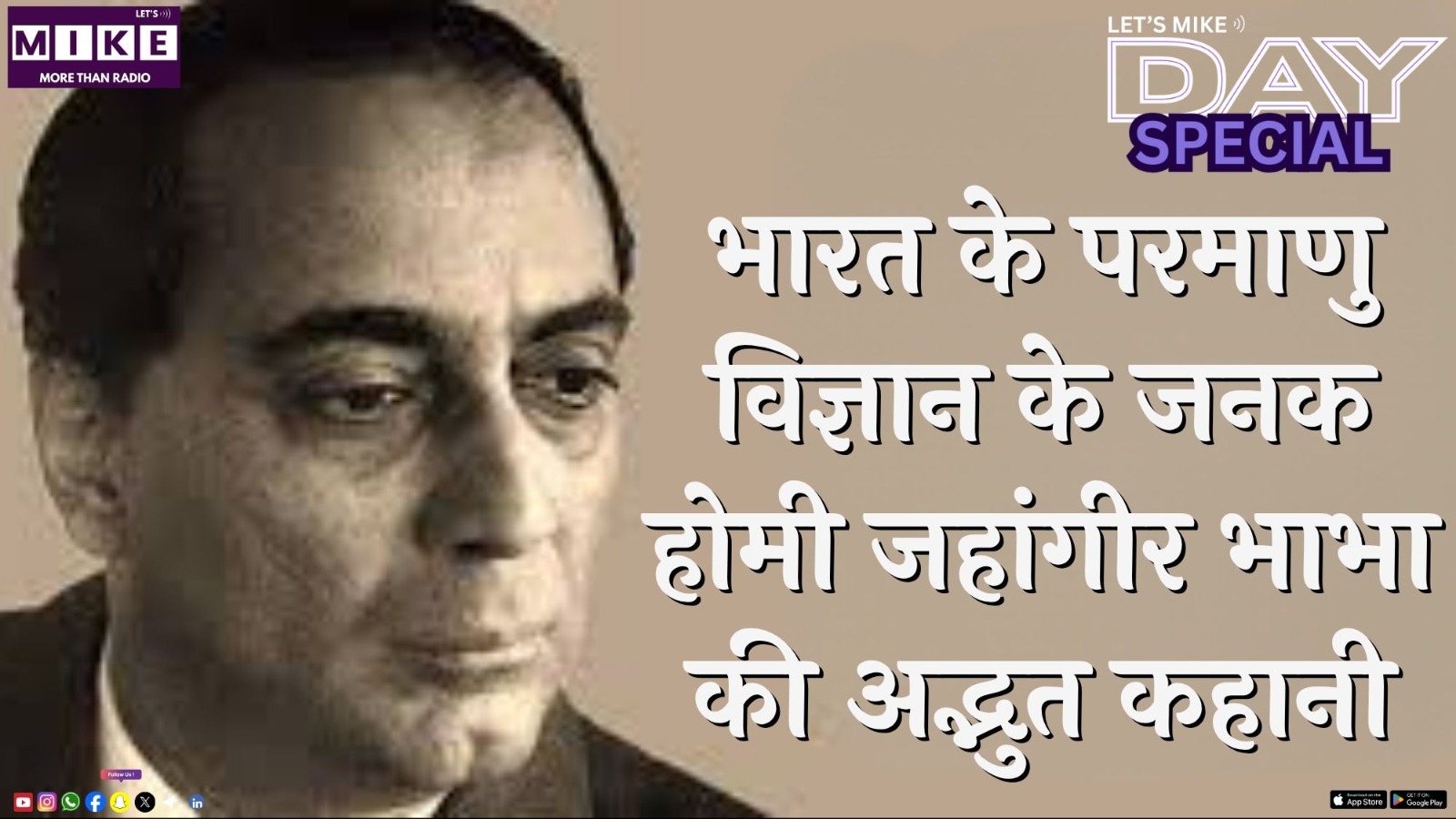 भारत के परमाणु विज्ञान के जनक | होमी जहांगीर भाभा की अद्भुत कहानी