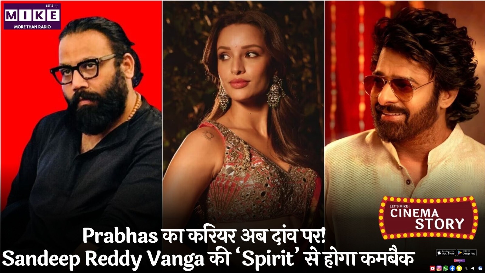 Prabhas का करियर अब दांव पर! Sandeep Reddy Vanga की ‘Spirit’ से होगा कमबैक?