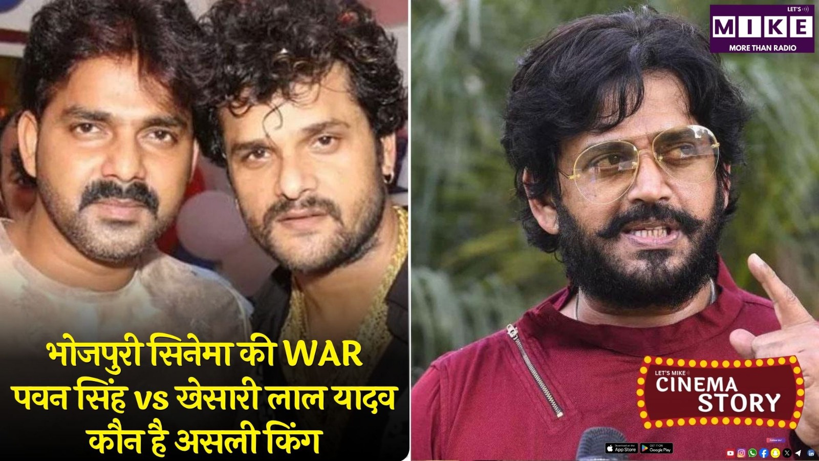 भोजपुरी सिनेमा की WAR | पवन सिंह vs खेसारी लाल यादव | कौन है असली किंग?