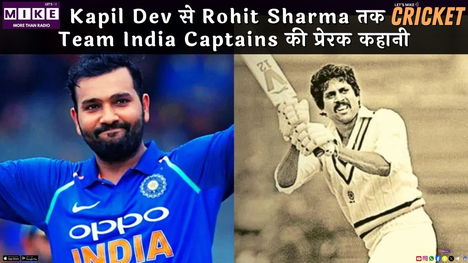 Kapil Dev से Rohit Sharma तक | Team India Captains की प्रेरक कहानी | Part - 2