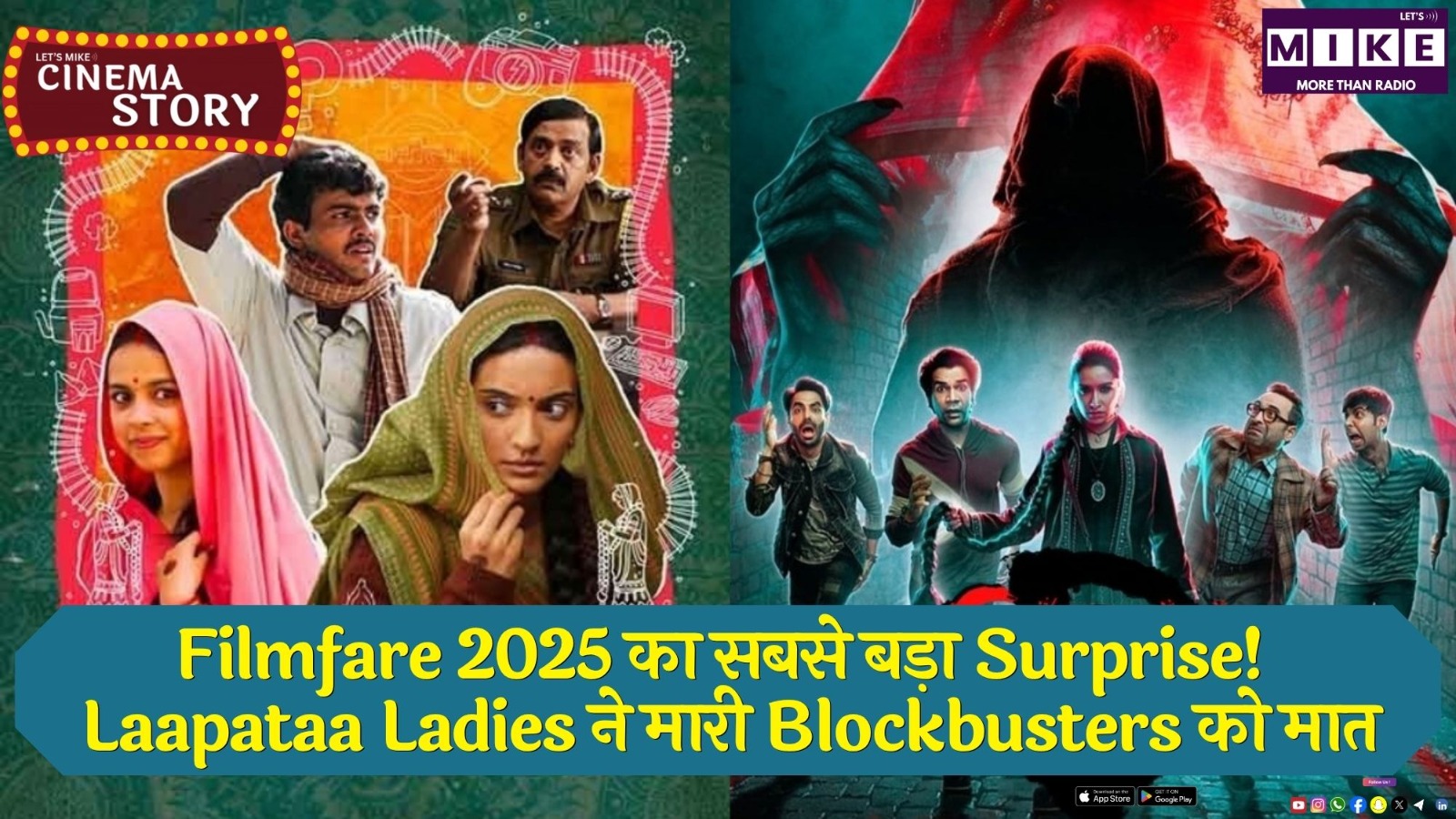 Filmfare 2025 का सबसे बड़ा Surprise! Laapataa Ladies ने मारी Blockbusters को मात