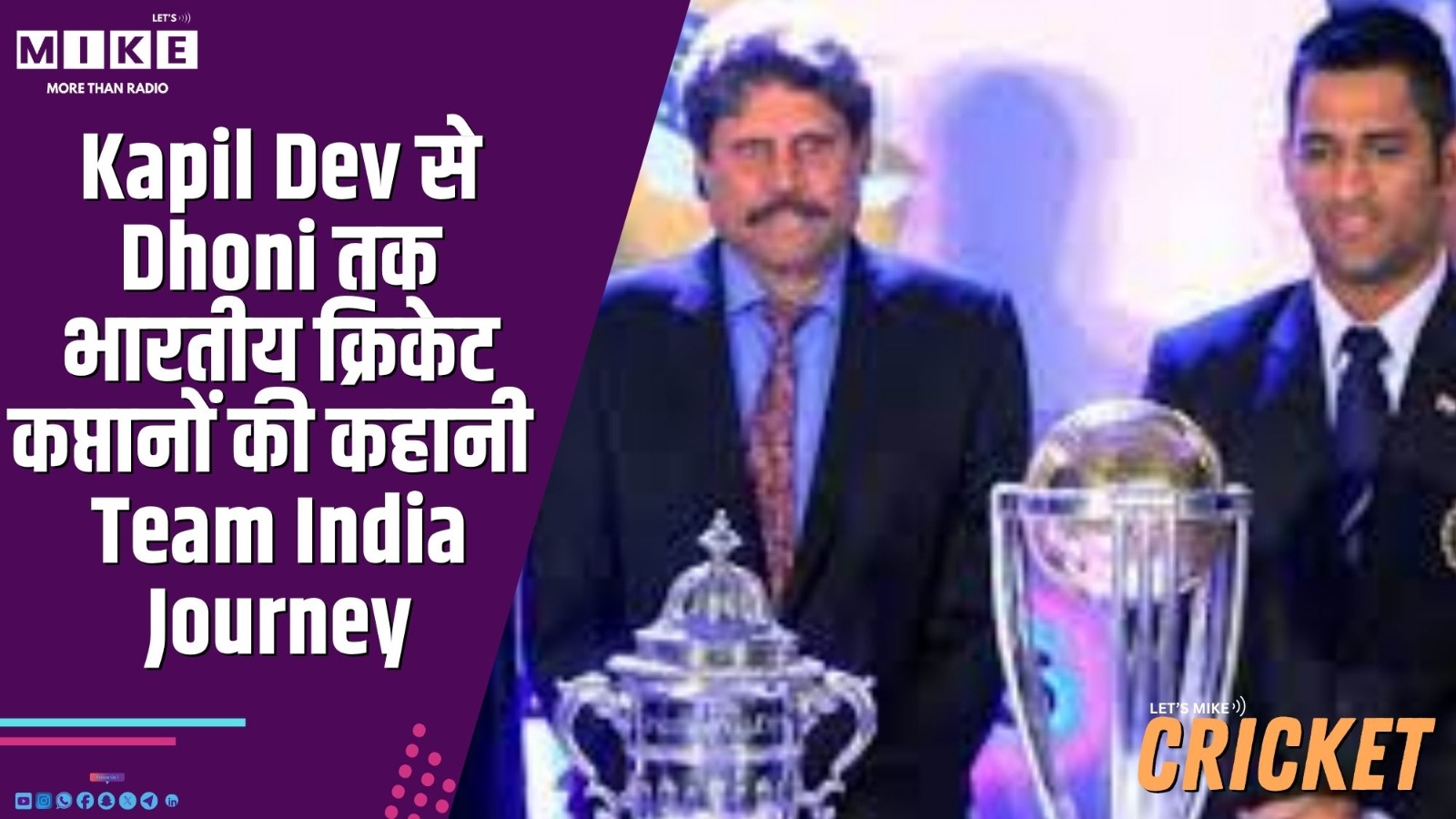 Kapil Dev से Dhoni तक: भारतीय क्रिकेट कप्तानों की कहानी | Team India Journey