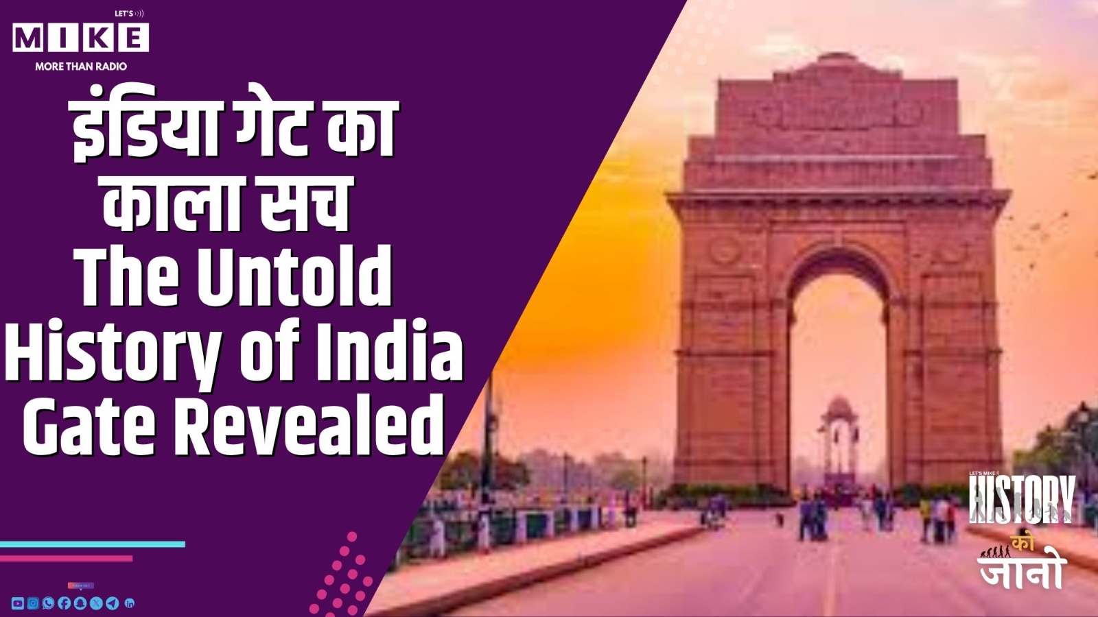 इंडिया गेट का काला सच | The Untold History of India Gate Revealed