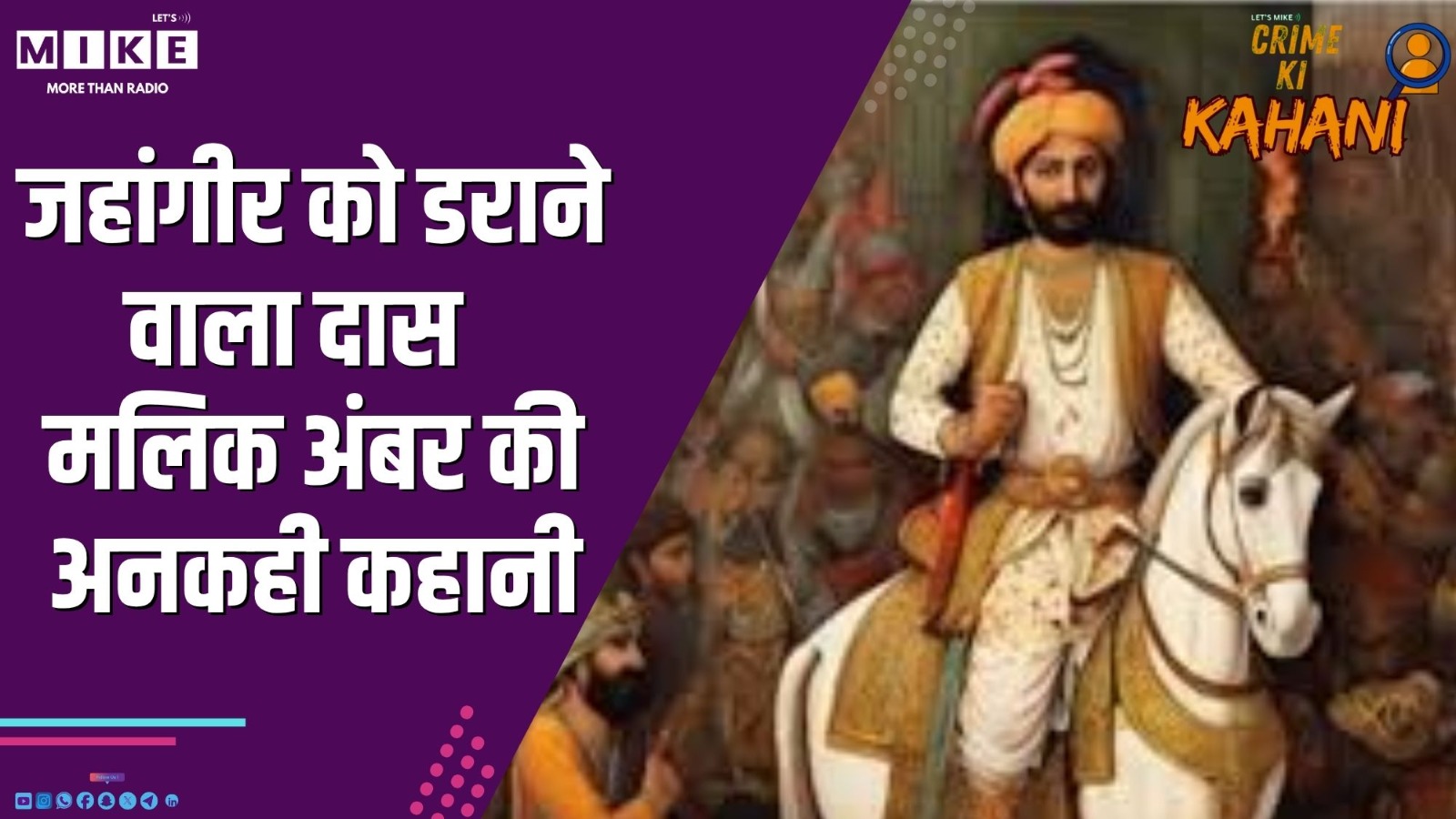 जहांगीर को डराने वाला दास – मलिक अंबर की अनकही कहानी