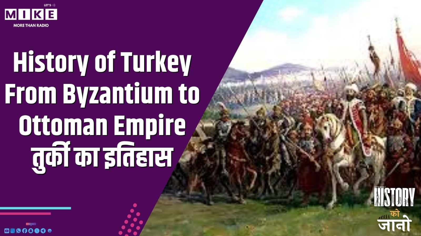 History of Turkey: From Byzantium to Ottoman Empire | तुर्की का इतिहास